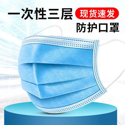 現貨一次性三層防水口罩成人防護口罩嬰兒童學生開學