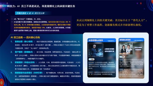 科技賦能，服務未來 2025粵港澳大灣區物業服務力百強企業發布，新興能源技術研發引領行業變革